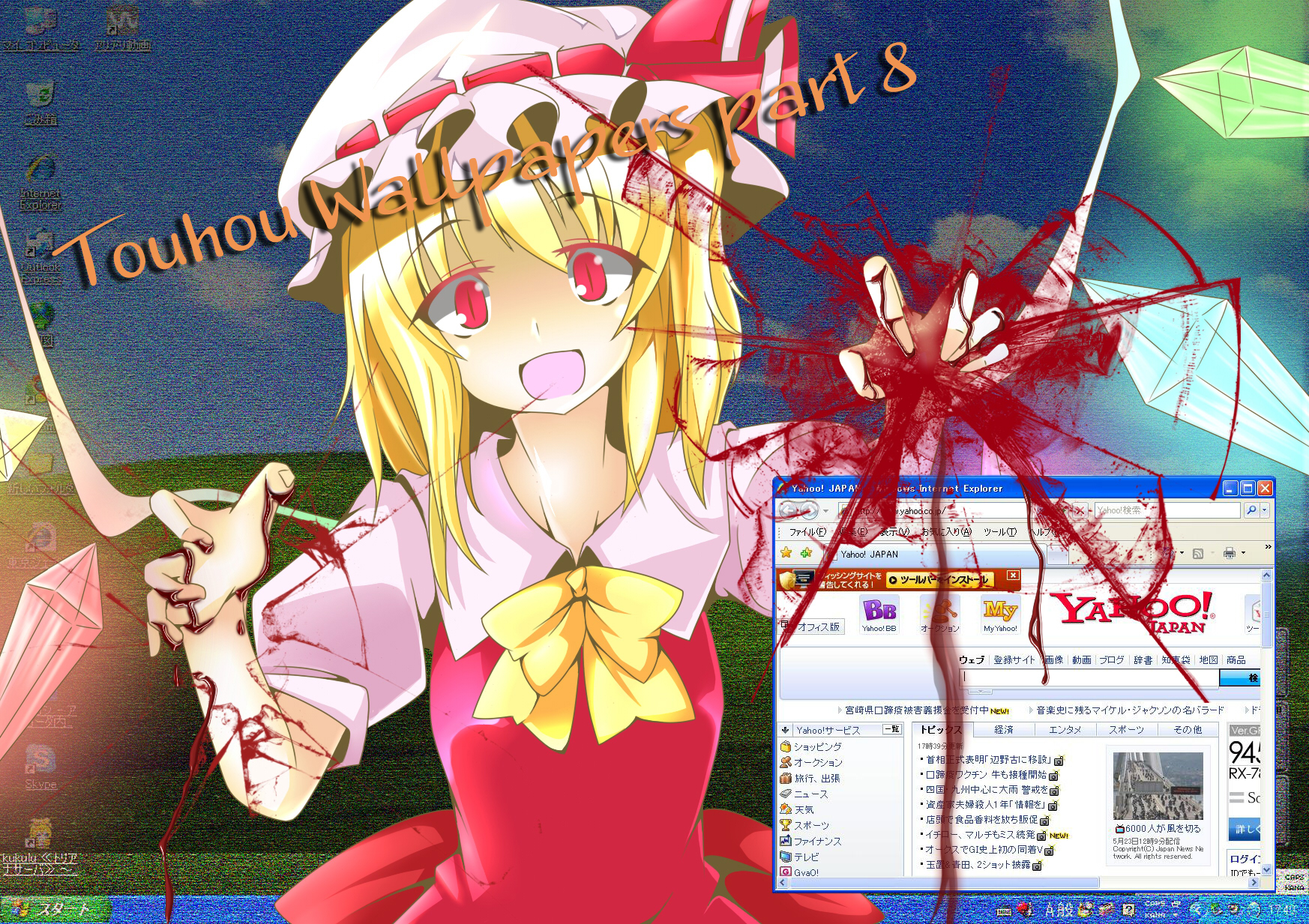 Touhou Wallpapers part 8